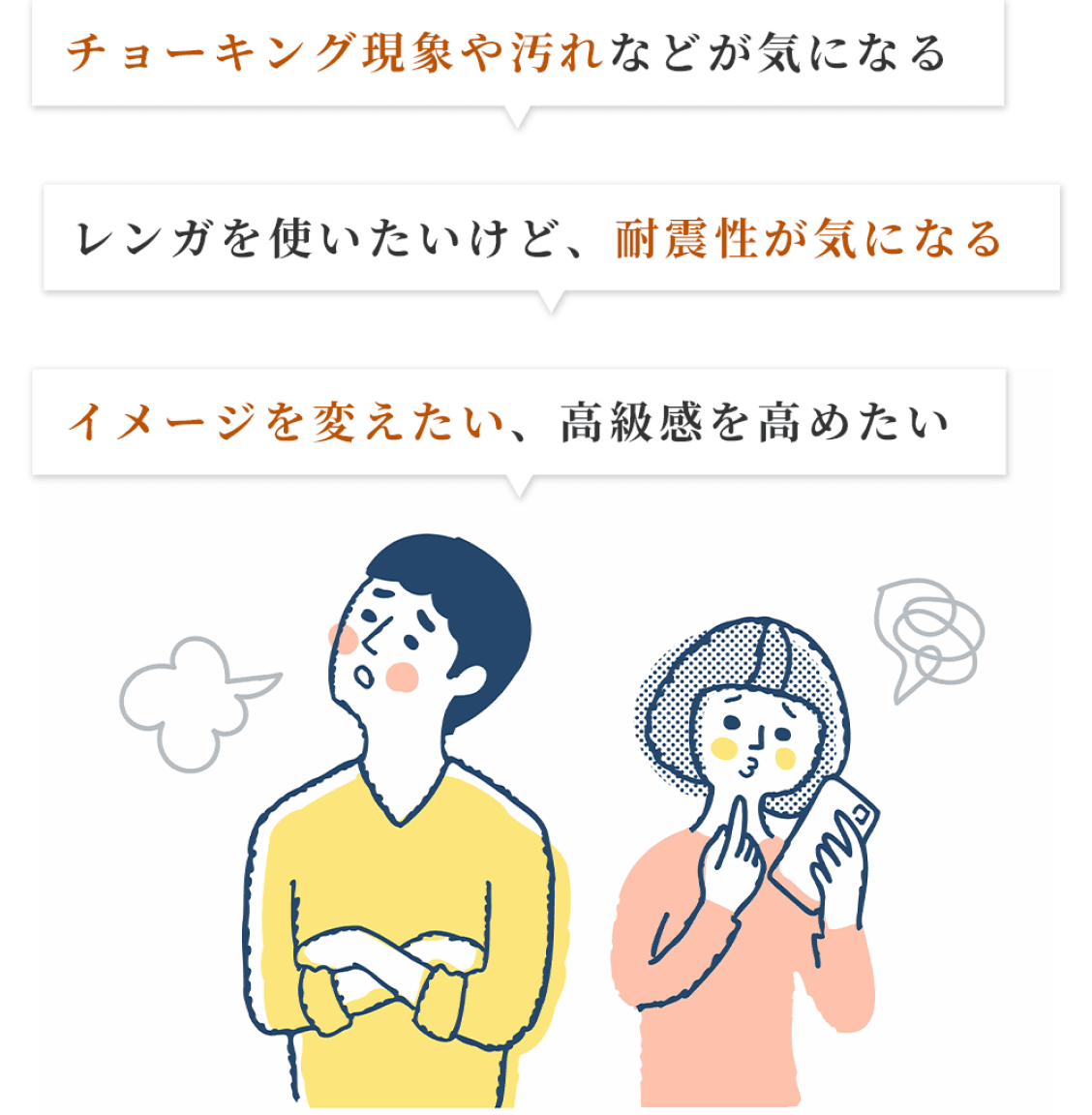 こんなお悩みありませんか？