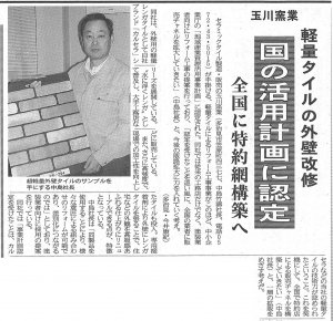 カルセラ特許・メディア