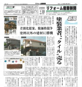 カルセラ特許・メディア
